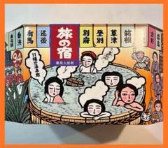 2025年最新】旅の宿 入浴剤 94の人気アイテム - メルカリ