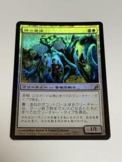 鏡の精体 日本語 FOIL ローウィン
