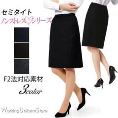 92136　レディース　事務服　スカート　黒　9 92136レディース事務服スカート黒9