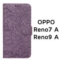 OPPO Reno7A Reno9A パープル エンボス 薄紫 手帳