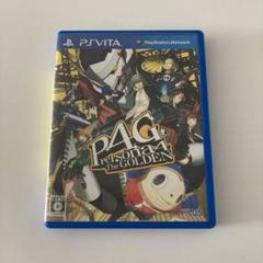 ペルソナ4 ザ・ゴールデン P4G　PSVita