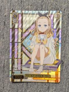 ヴァイスシュヴァルツ　ウォールナットの正体クルミ　SSP サイン