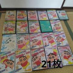 2025年最新】クレヨンしんちゃんDVDまとめ売りの人気アイテム
