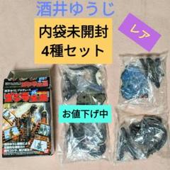 内袋未開封品】名鑑シリーズ ゴジラ全集 フィギュア 4種 酒井