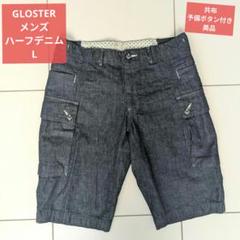 GLOSTER グロスター L デニム ハーフパンツ メンズ インディゴ 日本製