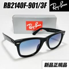 2025年最新】rb2140f 901の人気アイテム - メルカリ