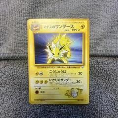 美品　マチスのサンダース 旧裏　ポケモンカード