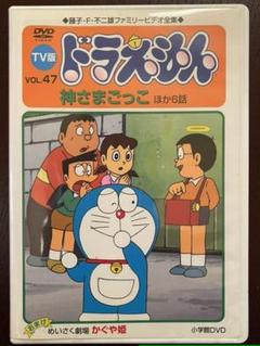 在庫限りセール 送料無料 Dvd Tv版 ドラえもん 5 おばあちゃんのおもいでの巻 ほか6話 レンタル落ち 21春夏新色 Abhyasiitandmedical Com