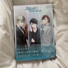 2025年最新】スタンドマイヒーローズ bookの人気アイテム - メルカリ