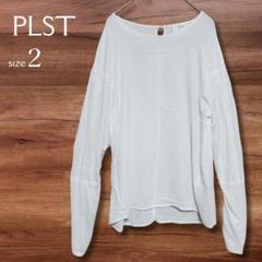 プラステ PLST 長袖カットソー 薄手トップス 変形袖 白 デザイン