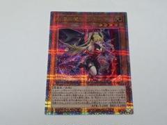 2025年最新】遊戯王 紅涙の魔ラクリモーサ クオシクの人気