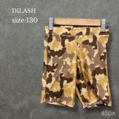 【新品】ディーラッシュ【130】カモフラージュ柄水着 迷彩柄 スイミング 海水浴