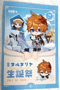 原神　グッズまとめ売り　鍾離　タルタリヤ　バーバラ　ウェンティ　胡桃　ジン 2379187085.jpg?1726825190