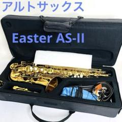 美品 EASTER EAS-Ⅱ イースター アルトサックス ケース付 付属品多数 m64798716806_1.jpg?1737457536