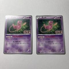 PSA10】ミュウ プロモ エクストラバトル【ポケモンカード】MEW