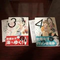 能面女子の花子さん 3.4巻 織田涼
