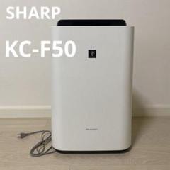 製品トップ | KC-F50 | 加湿空気清浄機/空気清浄機：シャープ