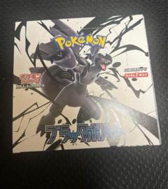 ブラックボルト　1BOX 20パック　新品 未開封　シュリンクなし