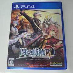 英雄伝説 閃の軌跡IV -THE END OF SAGA- PS4