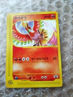 【ARS9】ホウオウ プロモ 明治 鑑定書付 豊富なギフト ARS9】ホウオウ プロモ 鑑定書付 明治 ポケモン