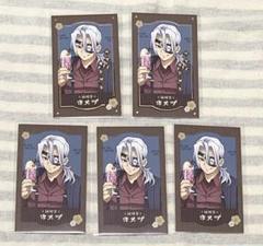 2025年最新】宇髄天元 agfの人気アイテム - メルカリ