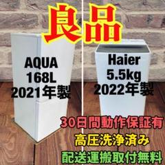 冷蔵庫 洗濯機 家電セット 一人暮らし 東京 神奈川 千葉 埼玉