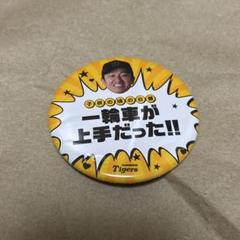 阪神タイガース　近本光司　シークレットTシャツ、タオル、缶バッジ3点セット tg-kbb-chikamoto_1.jpg