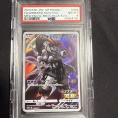 リーリエのアブリポンAR PSA8 - メルカリ