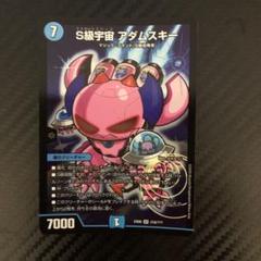 S級宇宙　アダムスキー