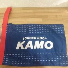 【未使用】KAMOサッカーシューズケース