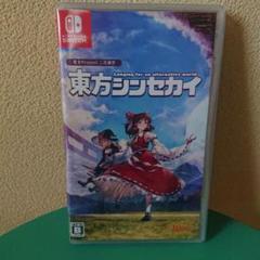 東方シンセカイ 通常版