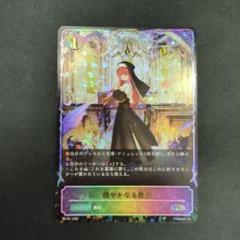 シャドウバースエボルブ　穏やかなる教会　プロモ