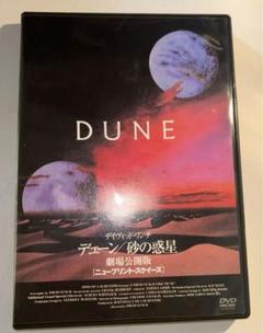 ［非売品］『DUNE/砂の惑星』アレハンドロ・ホドロフスキー脚本 非売品］『DUNE/砂の惑星』アレハンドロ・ホドロフスキー脚本