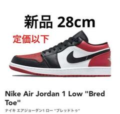 NIKE AIR JORDAN 1 LOW エアジョーダン1 ロー "ブレッドのサムネイル