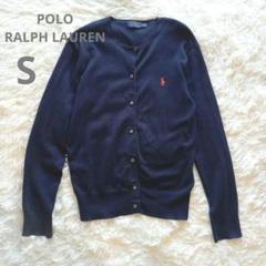 未使用級✨ポロバイラルフローレン　24SS　カーディガン　ブルー　S　現行 POLO RALPH LAUREN｜ポロ ラルフ ローレンのカーディガン/ボレロ