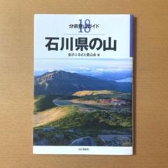 アンデス山脈の登山ガイドブック 格安新品 アンデス山脈の登山ガイドブック 本 洋書 - 洋書