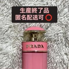 【正規品】PRADA プラダ キャンディ グロス オーデトワレ80ml Amazon | プラダ キャンディ グロス オードトワレ 30mL | Prada