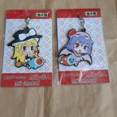 ミク/東方 ラバスト バラ売り 東方Project 東方ロストワールド ラバーストラップ ラバスト 3点
