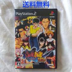 【匿名配送】PS2 幽遊白書 死闘 暗黒武術会 120% 格ゲー バンプレスト