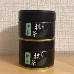 星野製茶園　池の白　20g入り　【2点セット】　新茶 星野製茶園 池の白 20g入り 【2点セット】 新茶 入手困難
