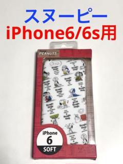 9530 iPhone6/iPhone6s用 ケース カバー スヌーピー