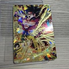 ドラゴンボールヒーローズ　超サイヤ人4 まとめ売り 激レア】ドラゴンボールヒーローズ 超サイヤ人4 ゴジータ ゼノ