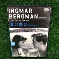 夏の遊び DVD レンタル落ち イングマール・ベルイマン