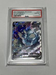 シャワーズV SR SA PSA10