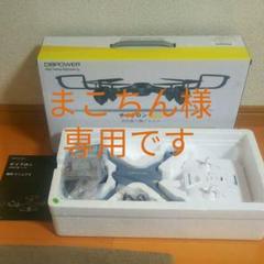 ドローン サイクロンX708