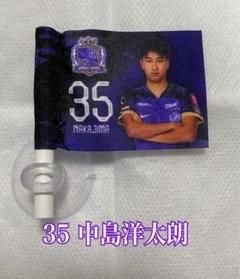 サンフレッチェ広島　オンサイトカードSSR直筆サイン入り　★35番　中島洋太朗 サンフレッチェ広島 オンサイトカードSSR直筆サイン入り ☆35番