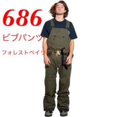 686 SIX SHARE BIB ビブ XL 新品・未使用 2025年最新】686 BIBの人気アイテム - メルカリ