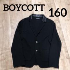 専用 BOYCOTT フォーマル セットアップ 140 ブラック ボイコット
