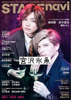 2025年最新】宮沢氷魚 グッズの人気アイテム - メルカリ
