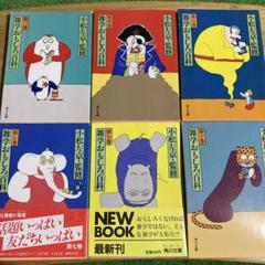 2025年最新】小松左京の人気アイテム - メルカリ